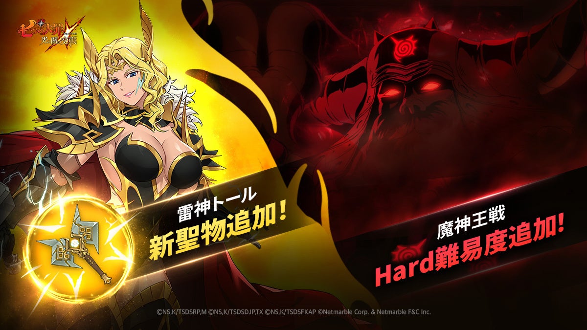 記事画像4: ゲーム「七つの大罪」のキャラクターとイベント告知画像。