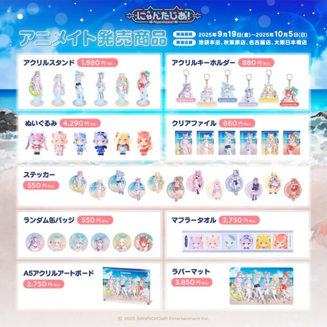 記事画像3: アニメ「にゃんたぶ!」のグッズ販売情報。
