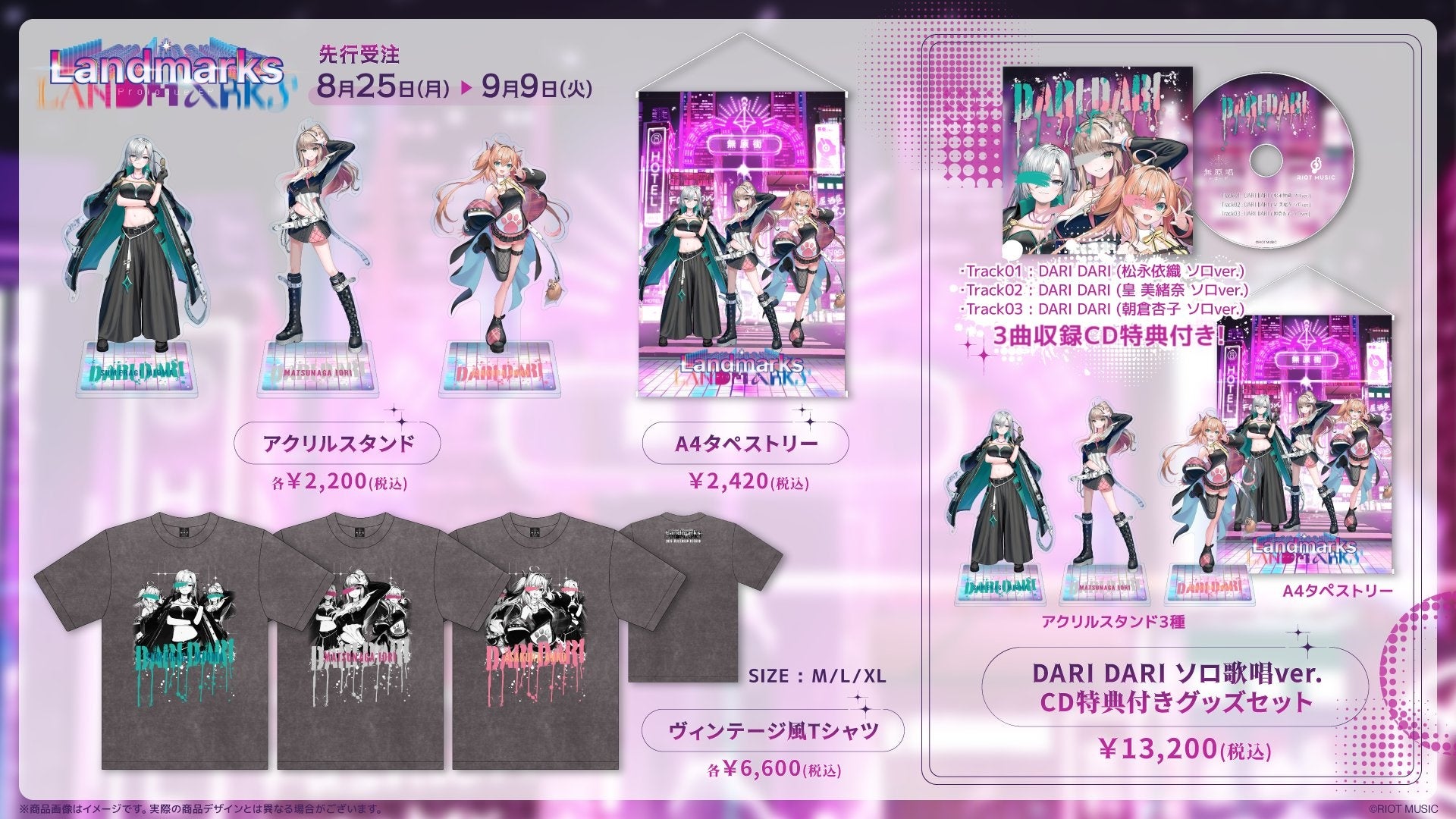 記事画像2: 「DARI DARI」のCD特典付きグッズセット、アクリルスタンド、タペストリー、Tシャツなどの商品紹介