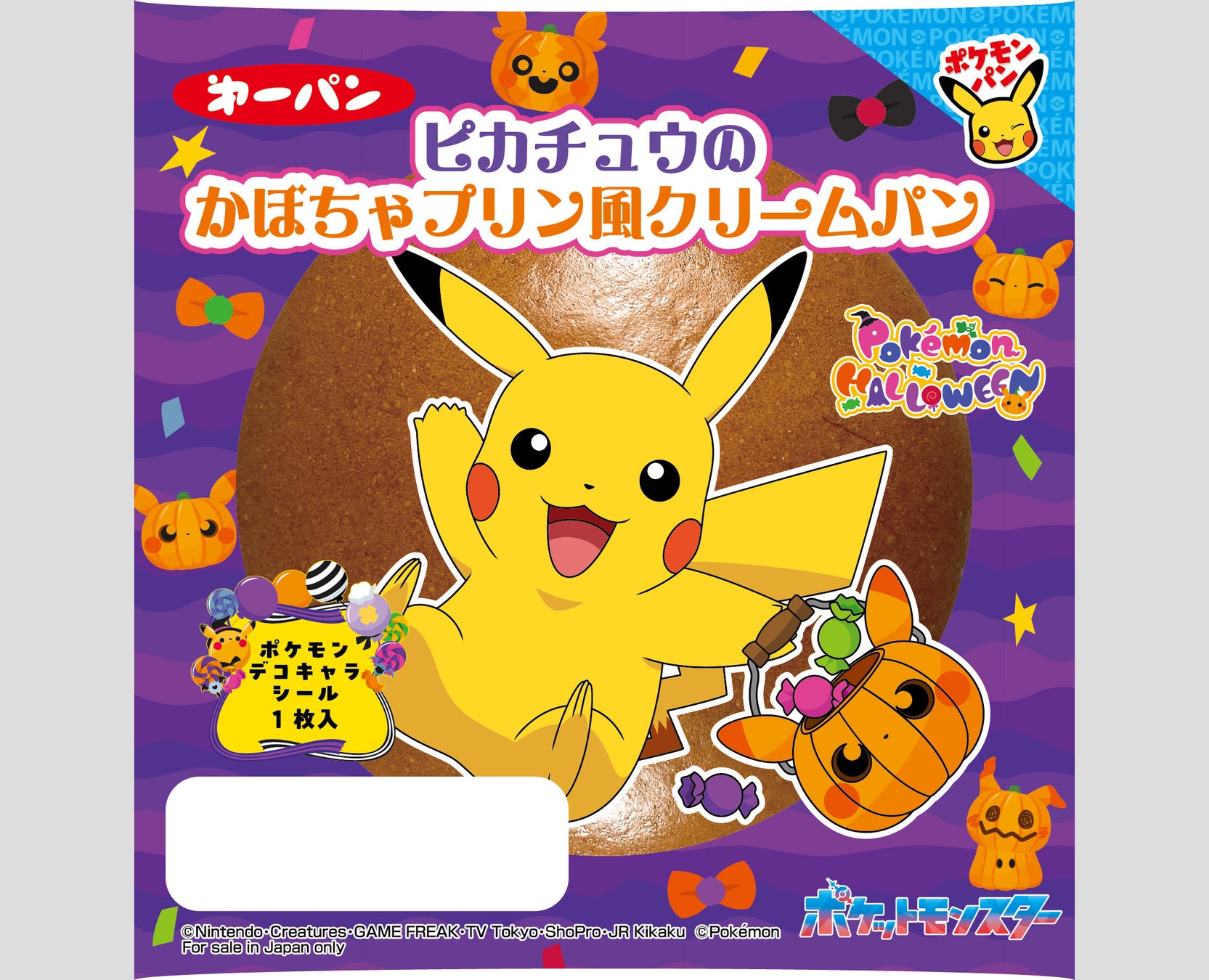 記事画像3: ピカチュウがハロウィンのカボチャとキャンディを持ったクリームパンのパッケージ