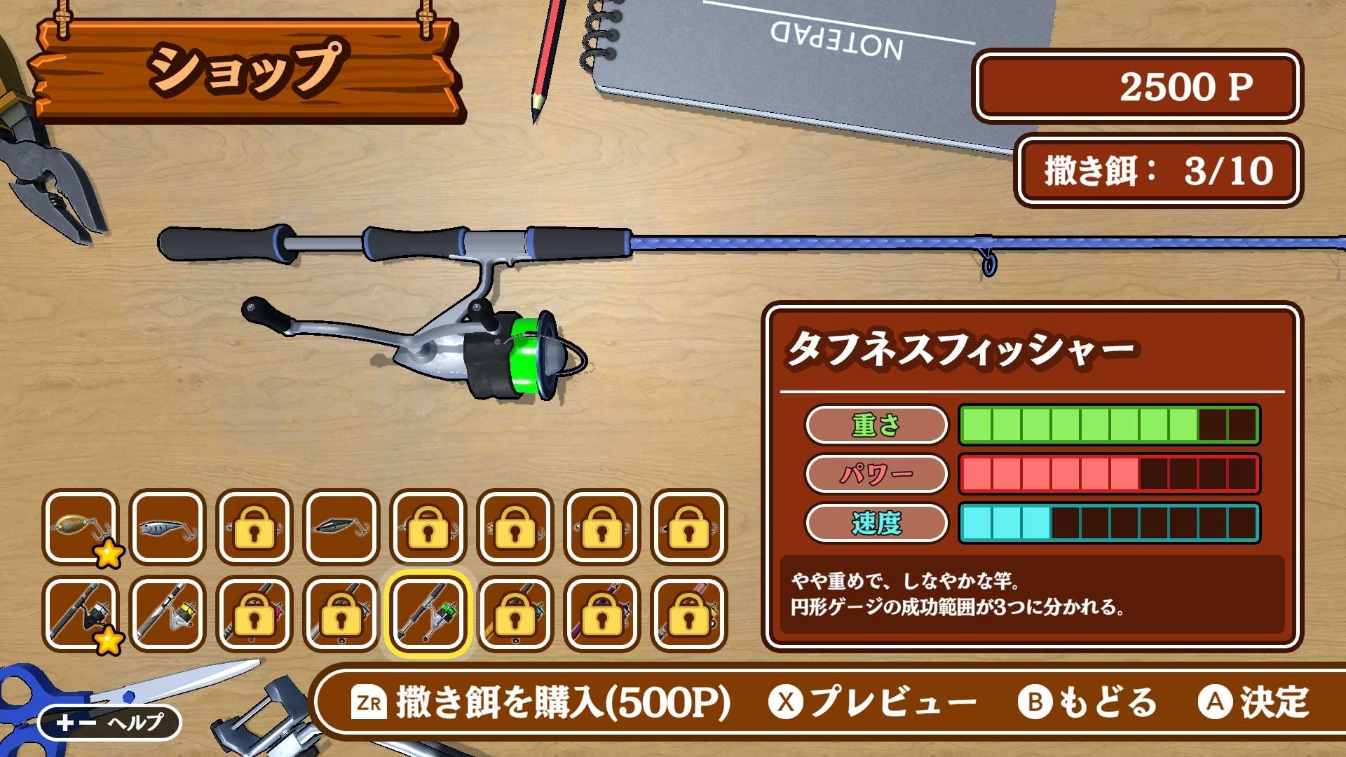 記事画像5: 釣りゲームのショップ画面。ルアーやリールなどのアイテムが表示されている。