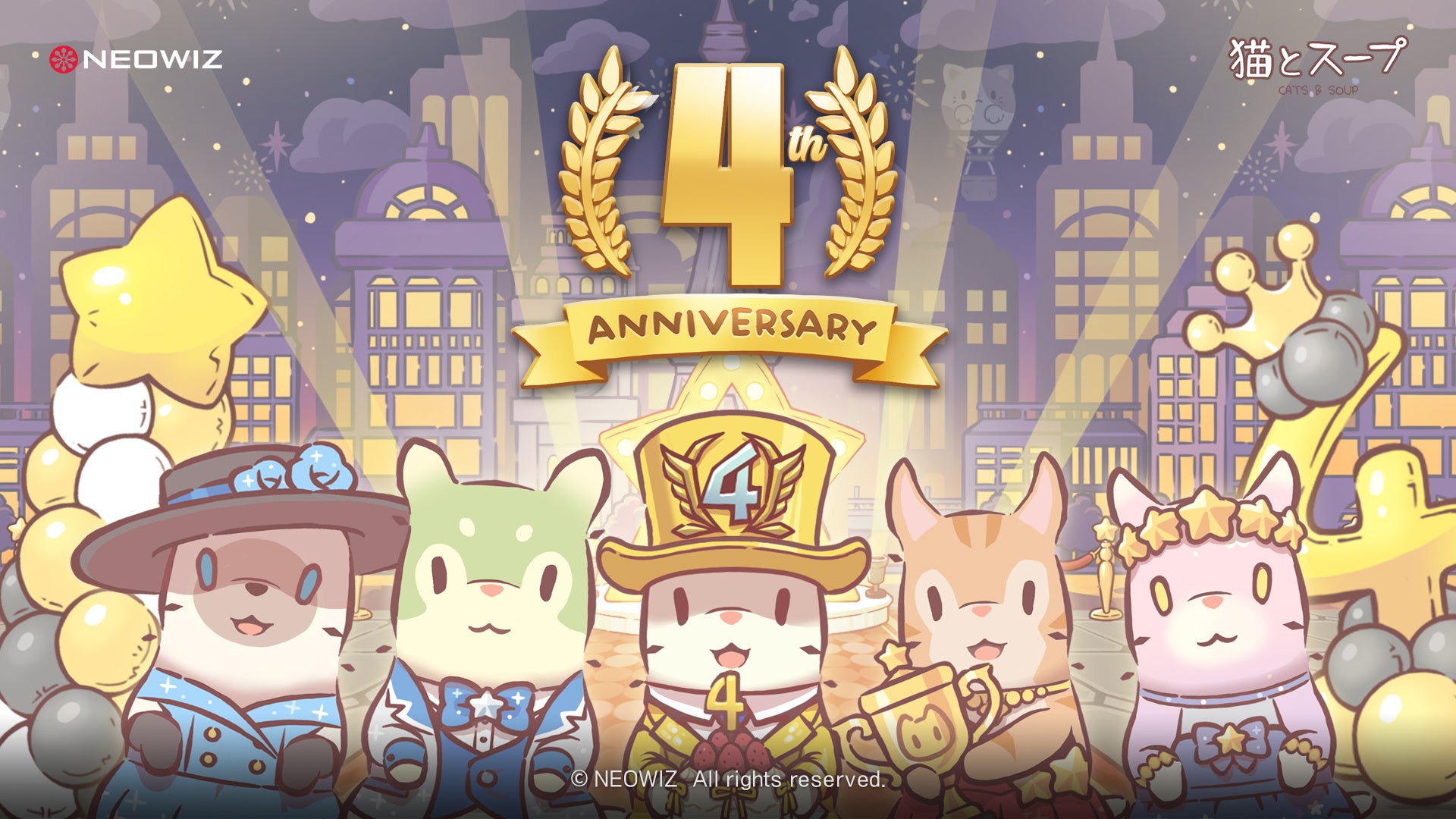 『猫とスープ』4周年記念の大型アップデート！　ジャズテーマの新要素が登場