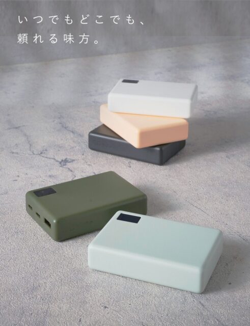 記事画像7: 様々な色のモバイルバッテリーが並べられている。モバイルバッテリー。