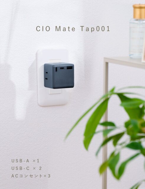 記事画像11: CIO Mate Tap001がコンセントに接続され、USBポートとACコンセントを備えています。