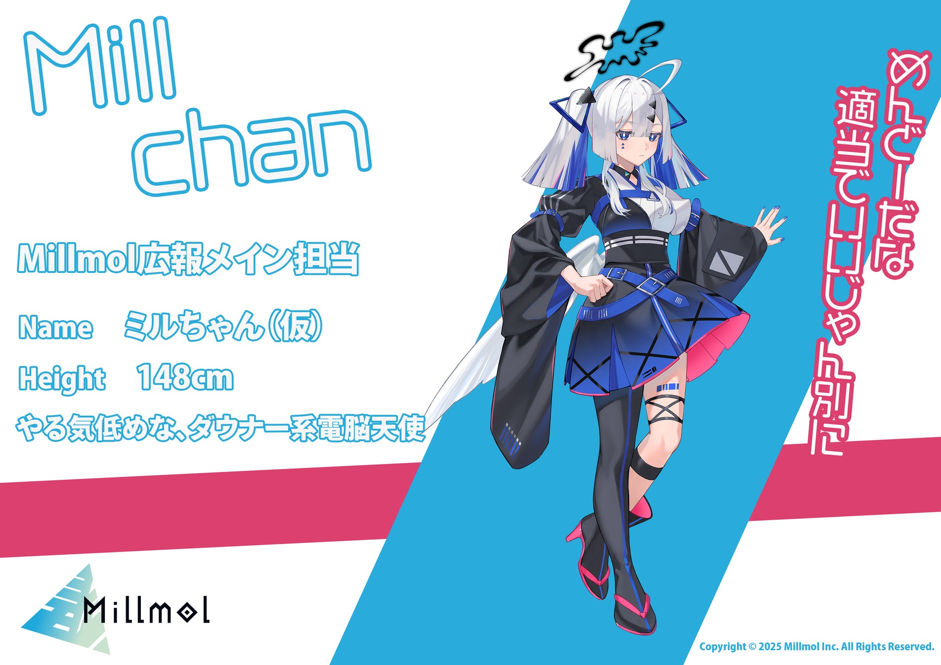 記事画像3: VTuber「ミルちゃん」のビジュアルとプロフィール紹介。