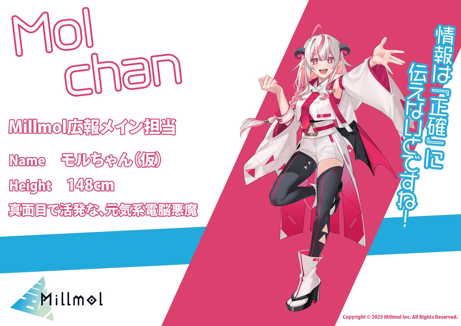 記事画像4: VTuber「モルちゃん」のキャラクター紹介画像。