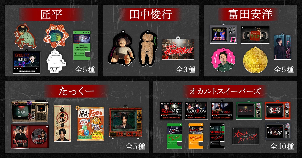 記事画像2: 様々なジャンルのグッズが陳列された画像