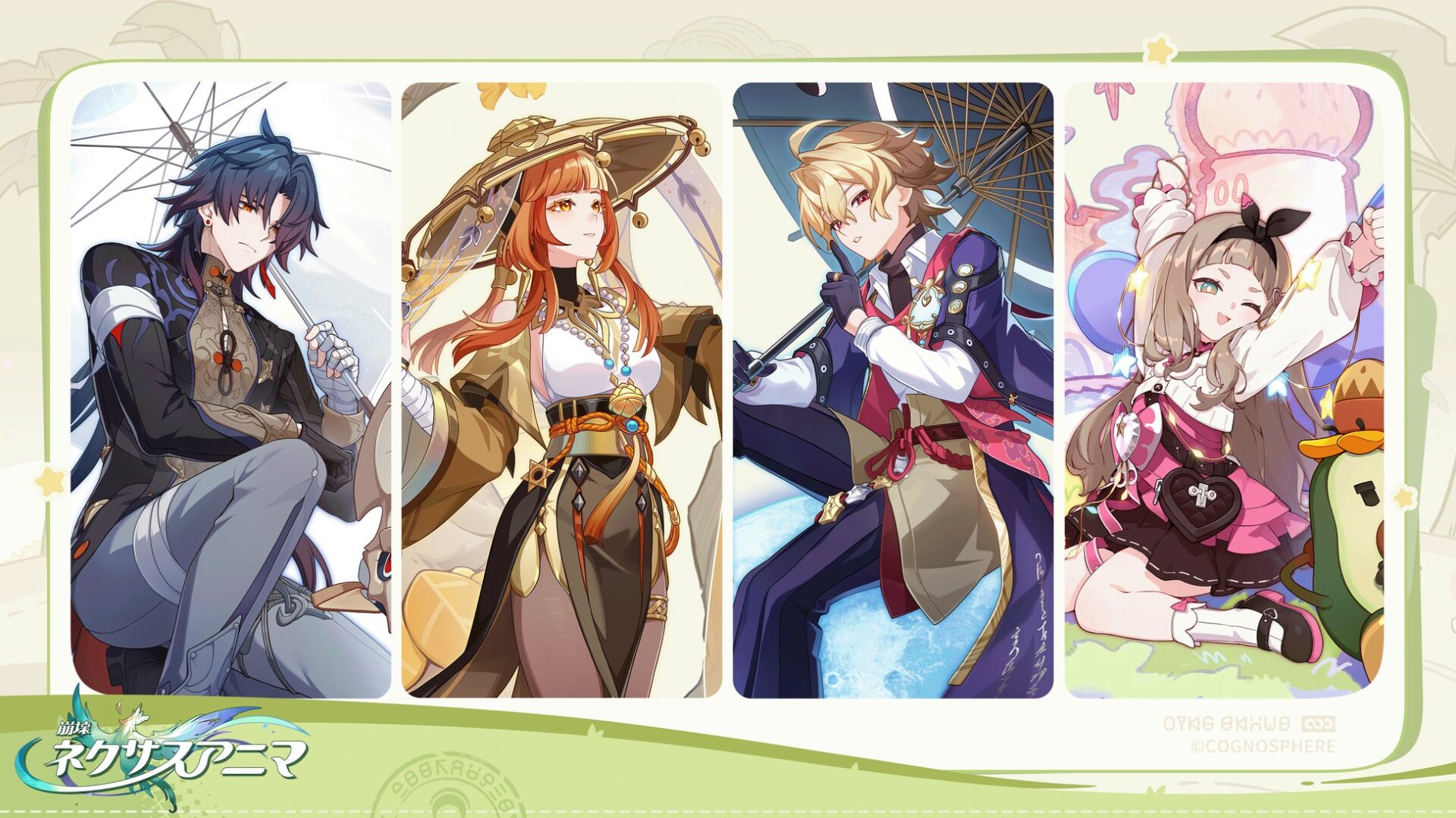 記事画像5: アニメ調のキャラクター4人が傘を持ってポーズをとっているイラスト