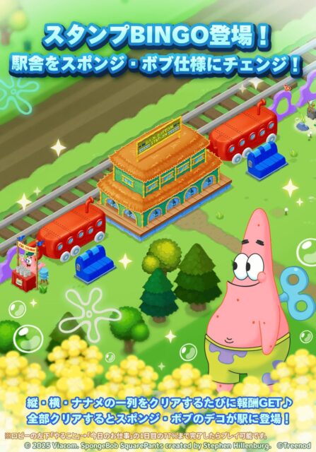 記事画像4: スポンジ・ボブのゲーム画面、駅舎がスポンジ・ボブ仕様に