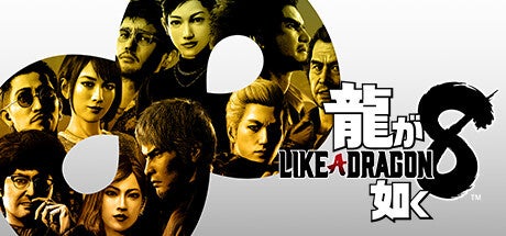 記事画像2: 「龍が如く8」のキャラクター集合イラストとロゴ