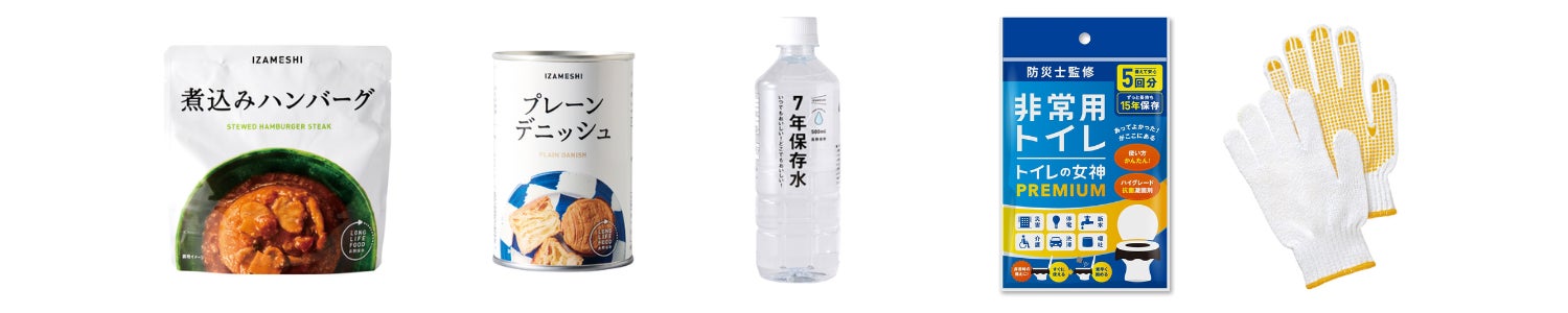 記事画像4: 非常食セット：ハンバーグ、デニッシュ、保存水、携帯トイレ、軍手