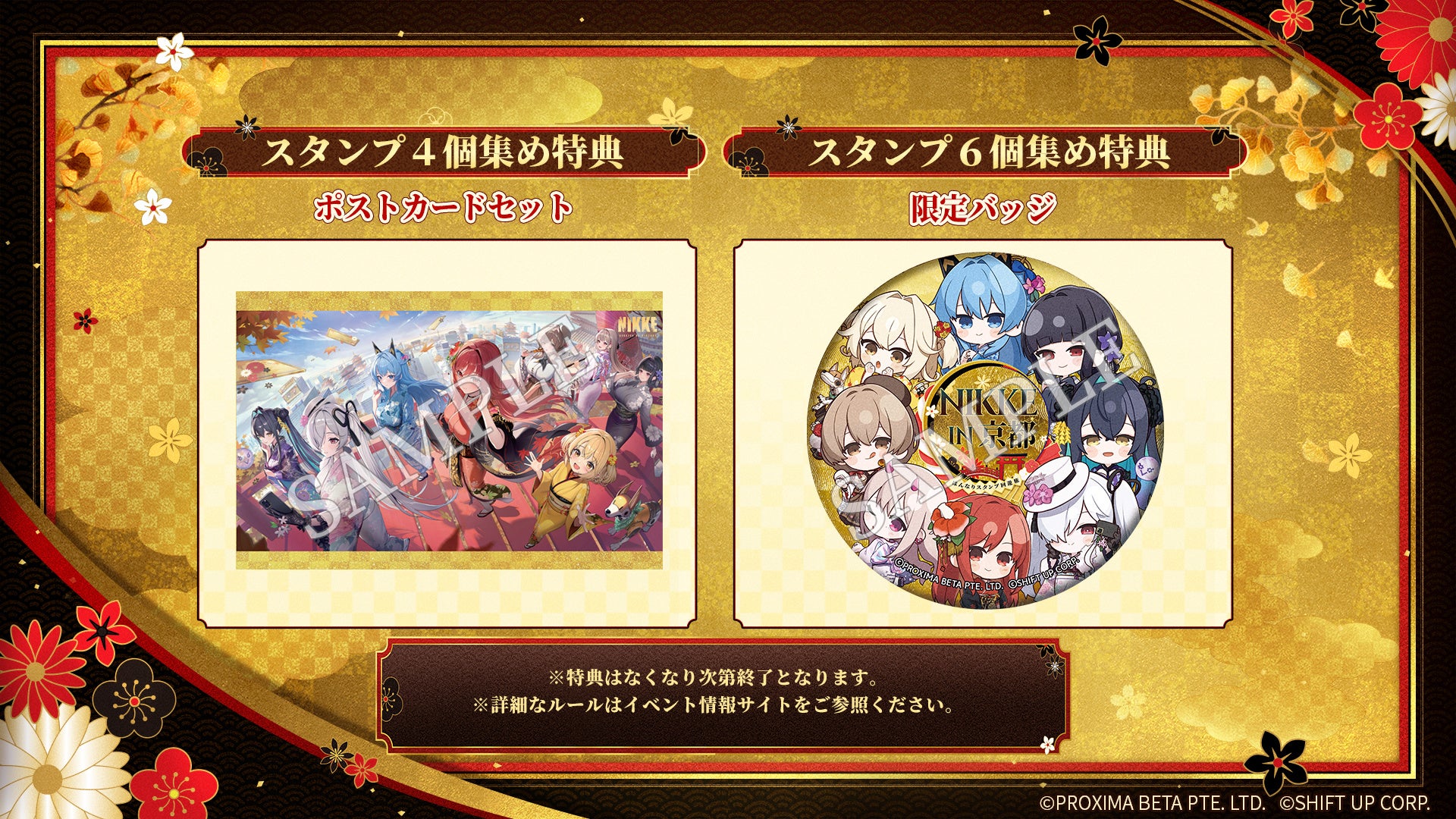 記事画像5: ゲーム特典のポストカードと限定バッジの画像