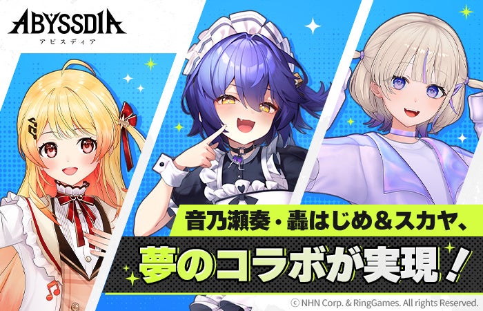 美少女系RPG『アビスディア』、ホロライブとのコラボ配信が決定！　8月30日・31日