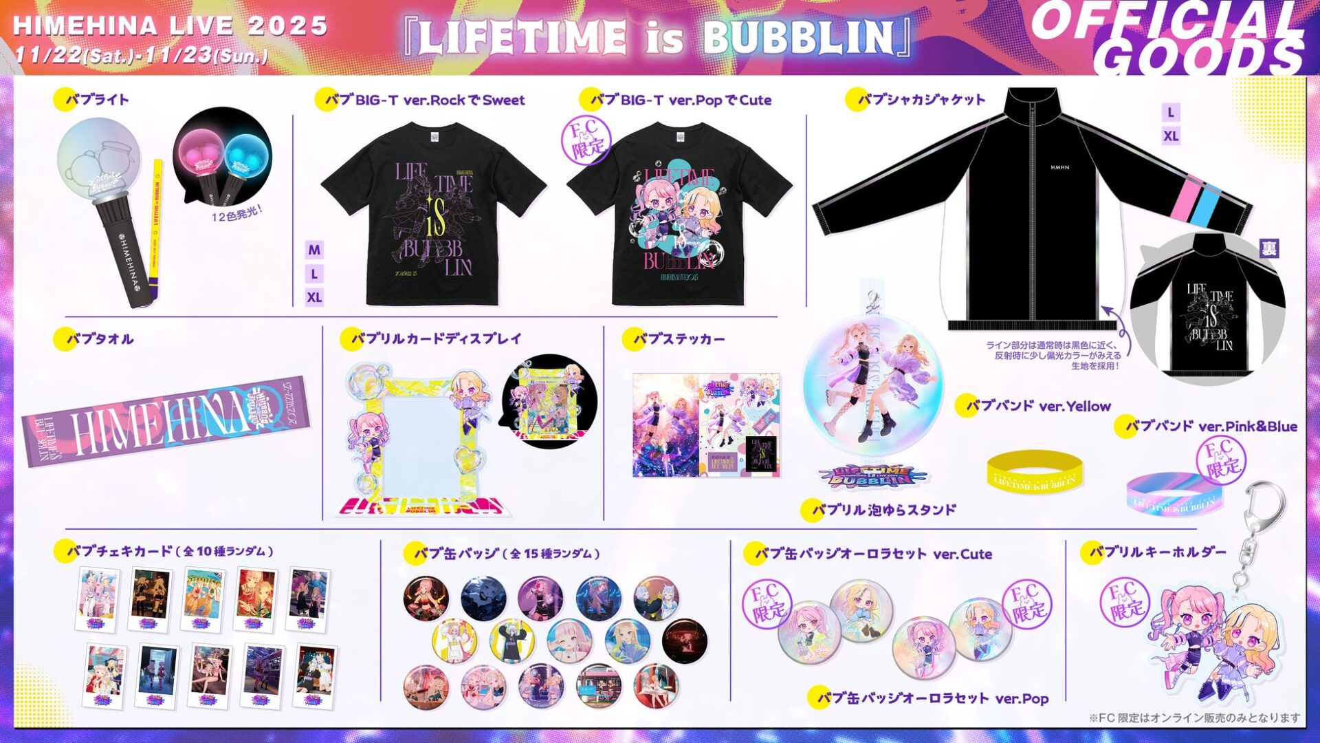 記事画像1: HIMEHINA LIVE 2025
