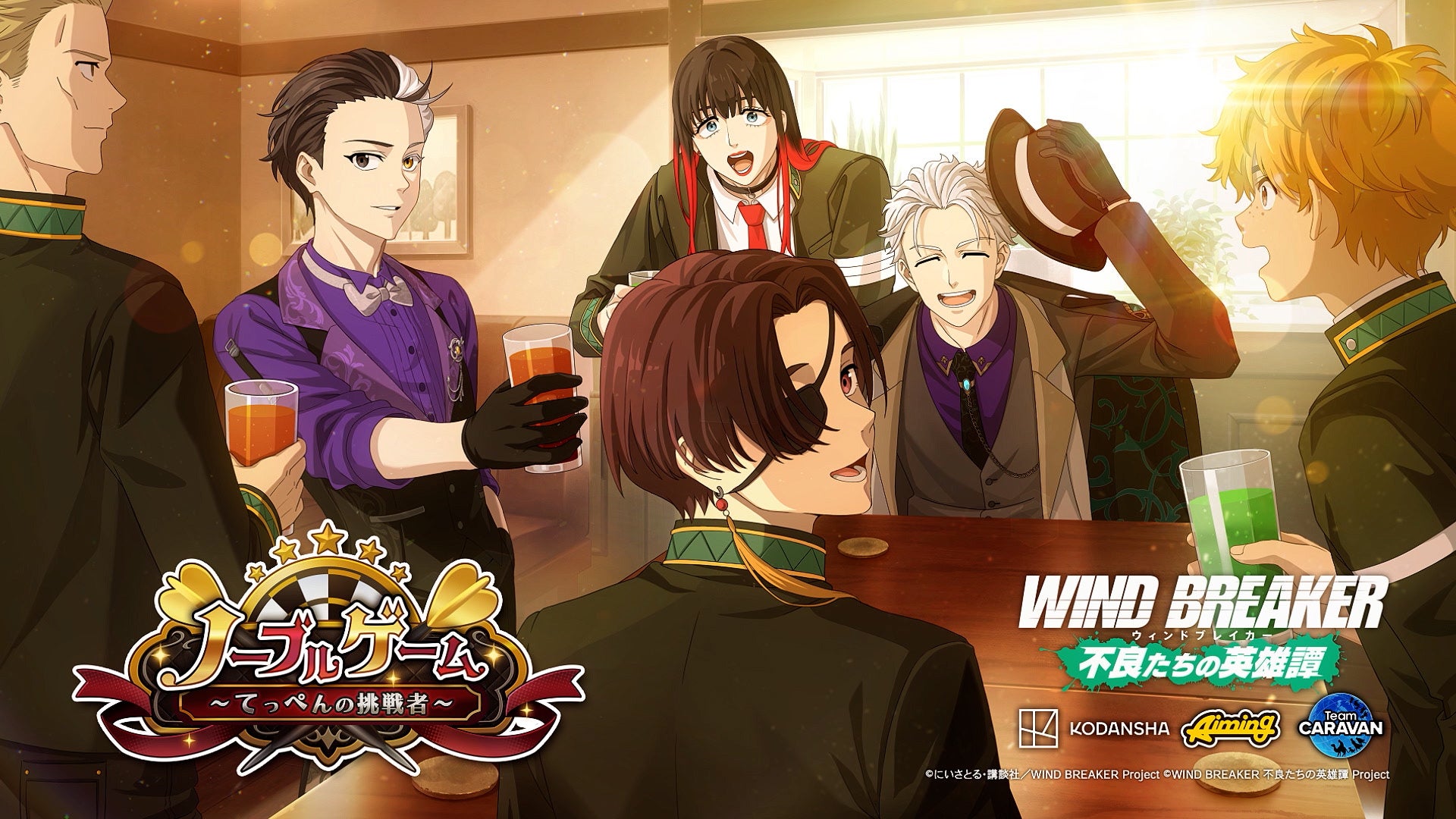 記事画像1: 「WIND BREAKER」のキャラクターたちが集まり、楽しげに乾杯しているイラスト。