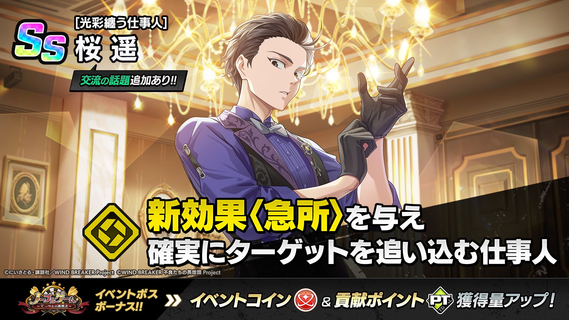 記事画像4: アニメ風の男性キャラクターが「新効果〈急所〉」について説明する画像