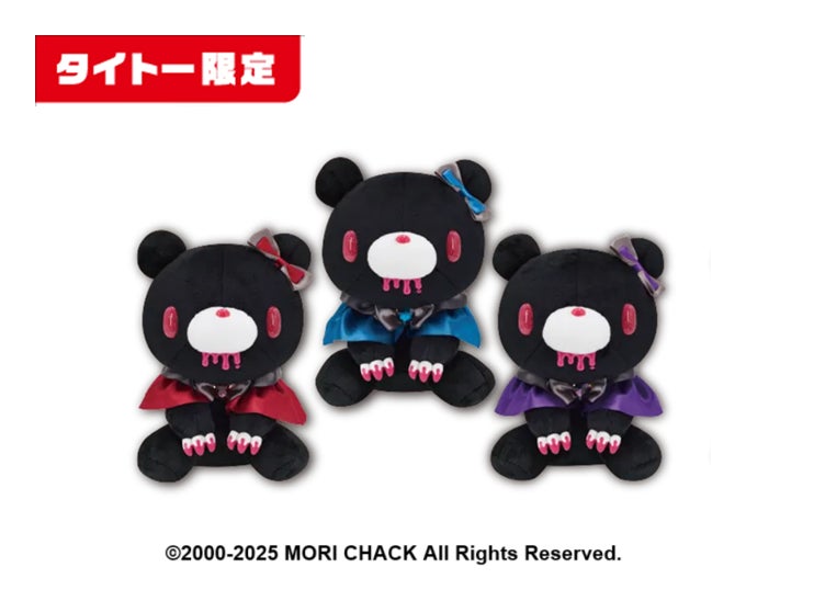 記事画像2: グロウーイーベアの限定ぬいぐるみが3体、赤、青、紫のマントとリボンを着用