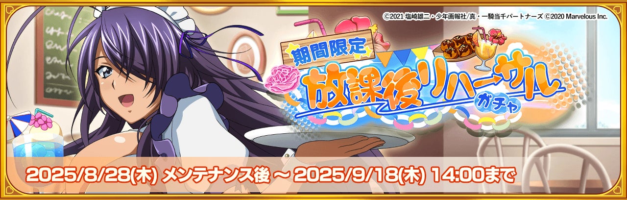 記事画像2: アニメ風のメイドキャラクターがデザートとドリンクを提供している