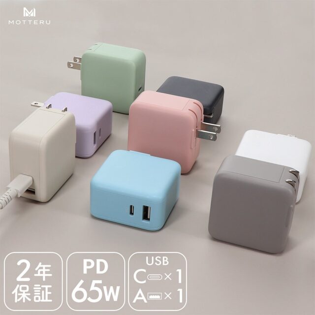 記事画像7: カラフルなUSB充電器のセット。PD65W対応。