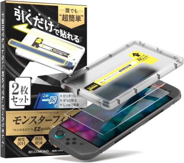 記事画像2: Nintendo Switch用保護フィルムと貼り付けガイドのセット