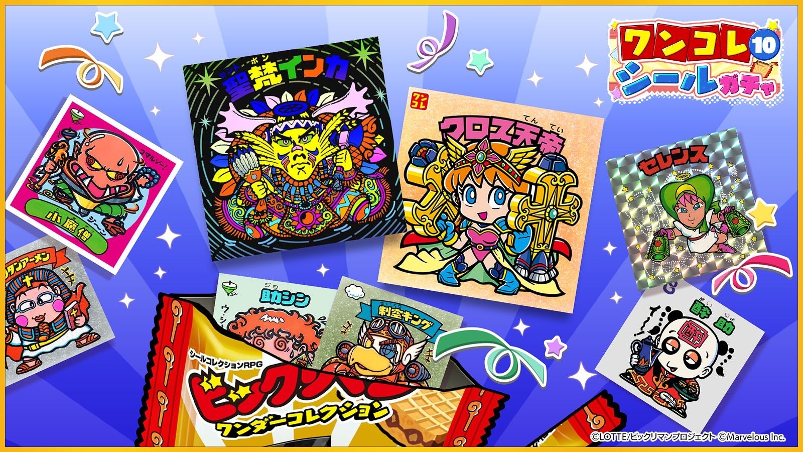 記事画像8: お菓子とコレクションシールが描かれた、カラフルでポップなイラスト