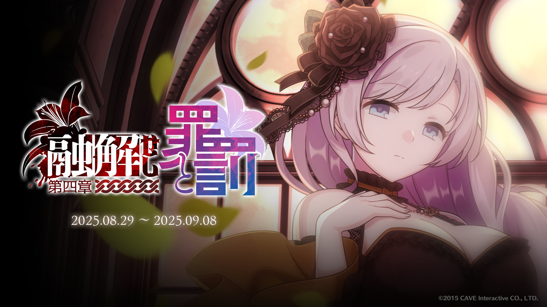 記事画像1: アニメ風の女性キャラクターとゲームタイトル「融解戦記 罪と罰」
