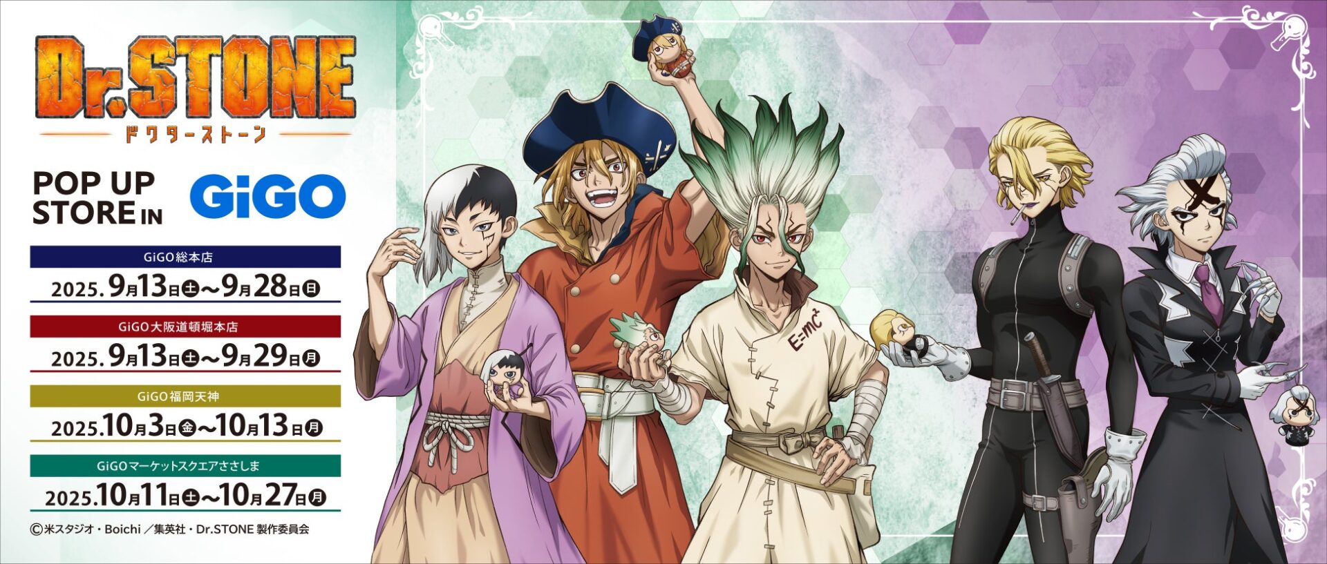TVアニメ「Dr.STONE」×GiGOコラボ開催！　9月13日より