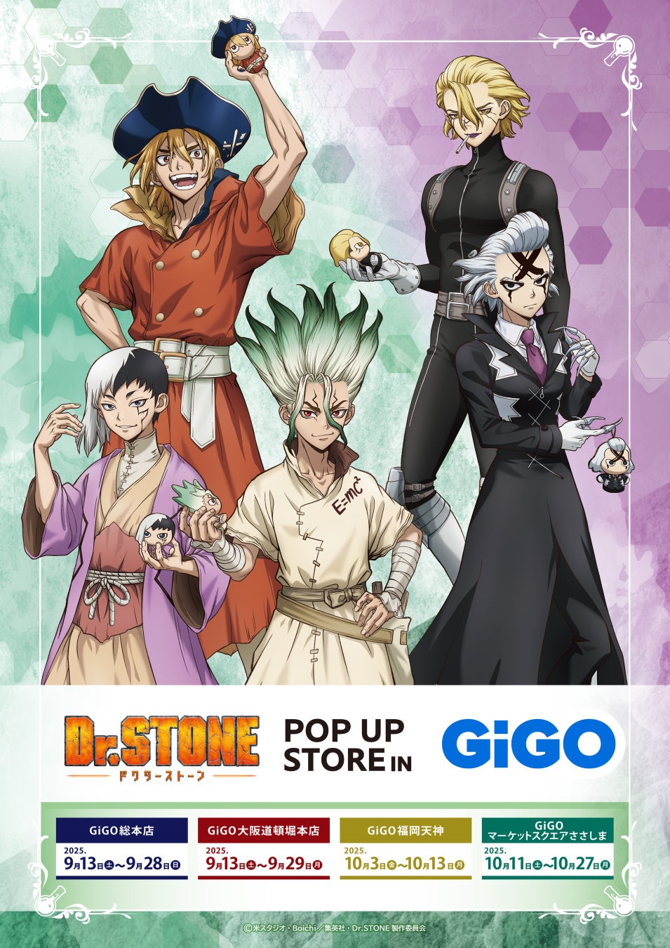 記事画像2: Dr.STONE POP UP STORE in GiGOの告知ポスター。キャラクターが集合。