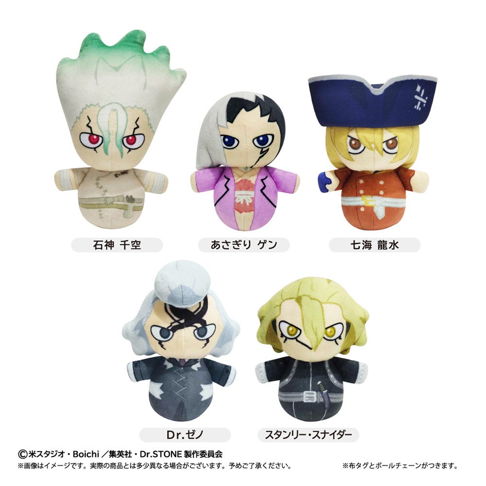 記事画像4: 人気アニメ「Dr.STONE」のキャラクター plushie