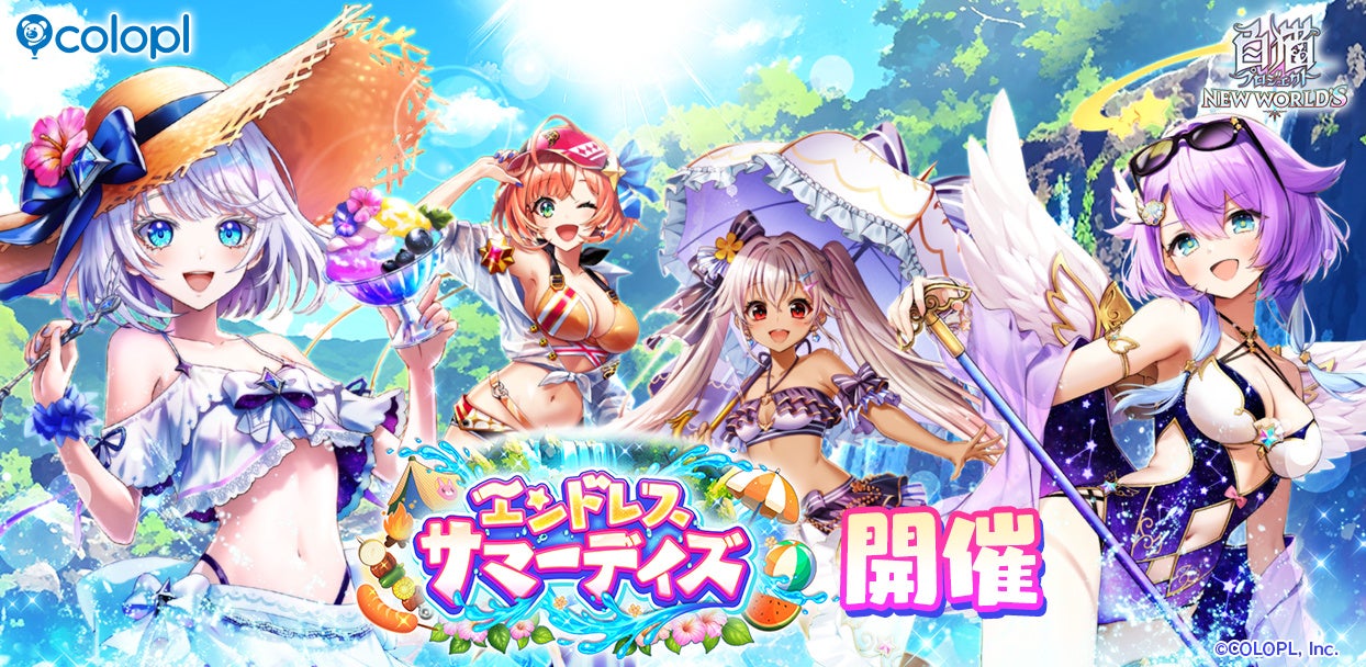 記事画像1: COLOPLのロゴ、ゲームのキャラクター、夏、エンタメ