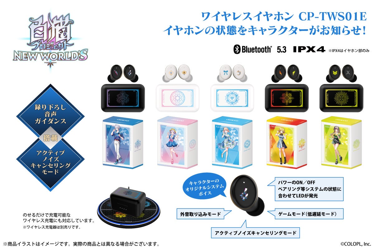 記事画像10: プロジェクトセカイ カラフルステージ!feat.初音ミクのワイヤレスイヤホン
