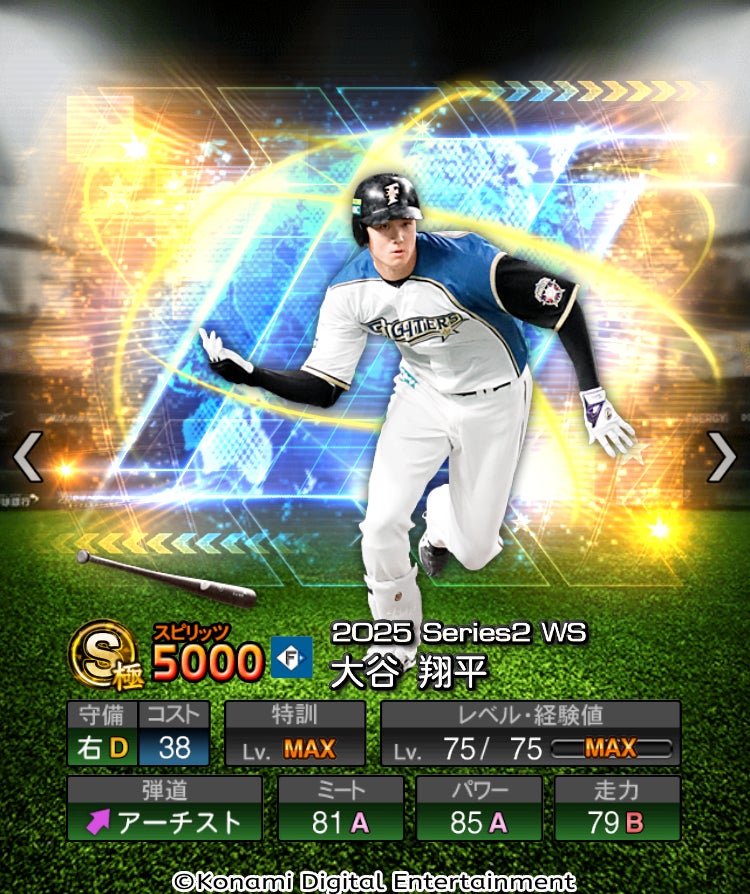 記事画像2: 大谷翔平選手のゲーム内カード。能力値やステータスが表示されている。