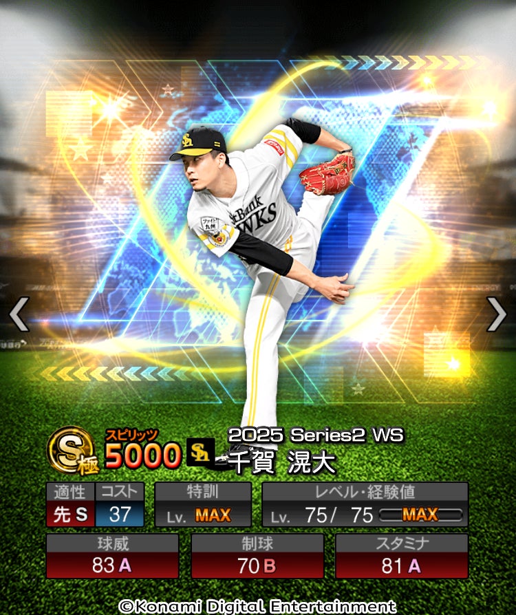 記事画像3: プロ野球選手の能力値とステータスが表示されたゲーム画面
