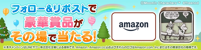 画像12:MoominとAmazonのAmazonストア、フォローと修復報酬