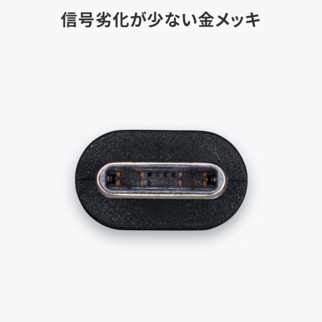 記事画像15: USB-Cコネクタの接点部分のクローズアップ画像。
