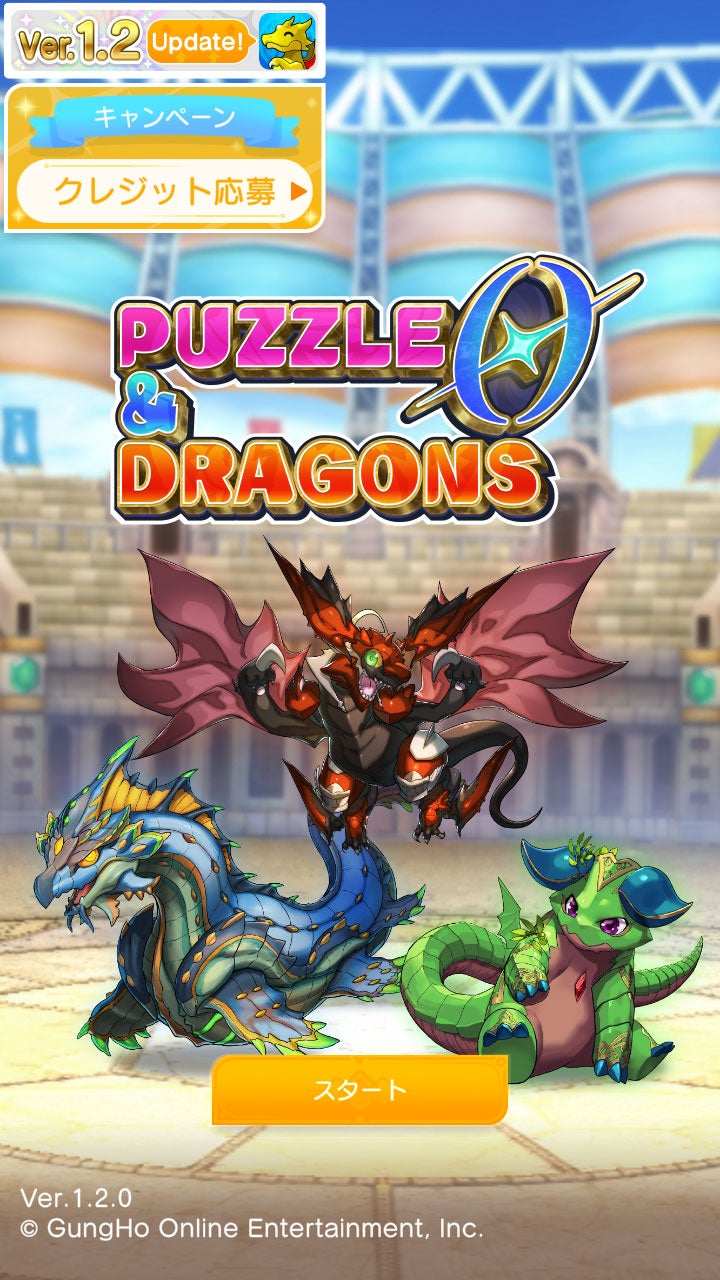 記事画像3: パズル&ドラゴンズのゲームタイトル画面。ドラゴンとスタートボタンが表示。