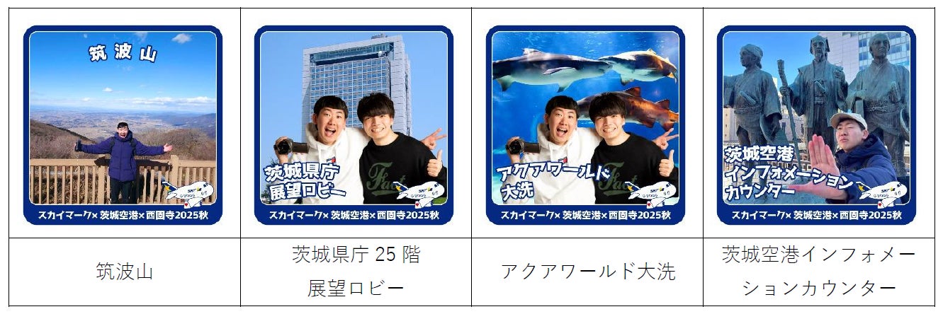 記事画像2: 4つの観光スポットの画像とそれぞれの説明