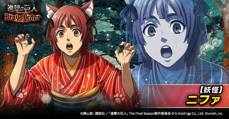 記事画像4: 「進撃の巨人 Brave Order」のキャラクターニファのゲーム内イラスト