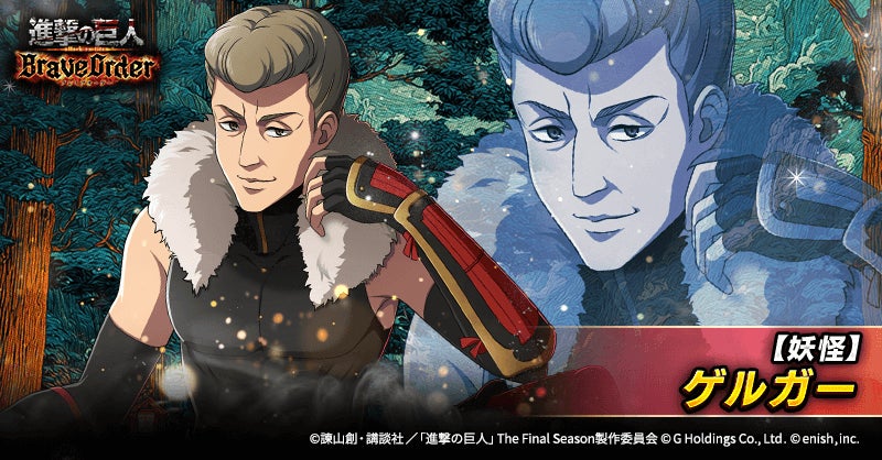 記事画像5: 進撃の巨人 Brave Orderのキャラクター「ゲルガー」のイラスト。白と青の二つの衣装で描かれている。