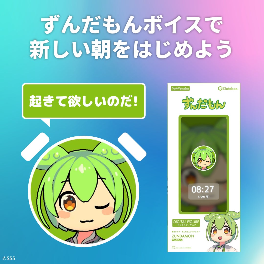 3ページの写真:新しい月検査はZundamonの言葉です。