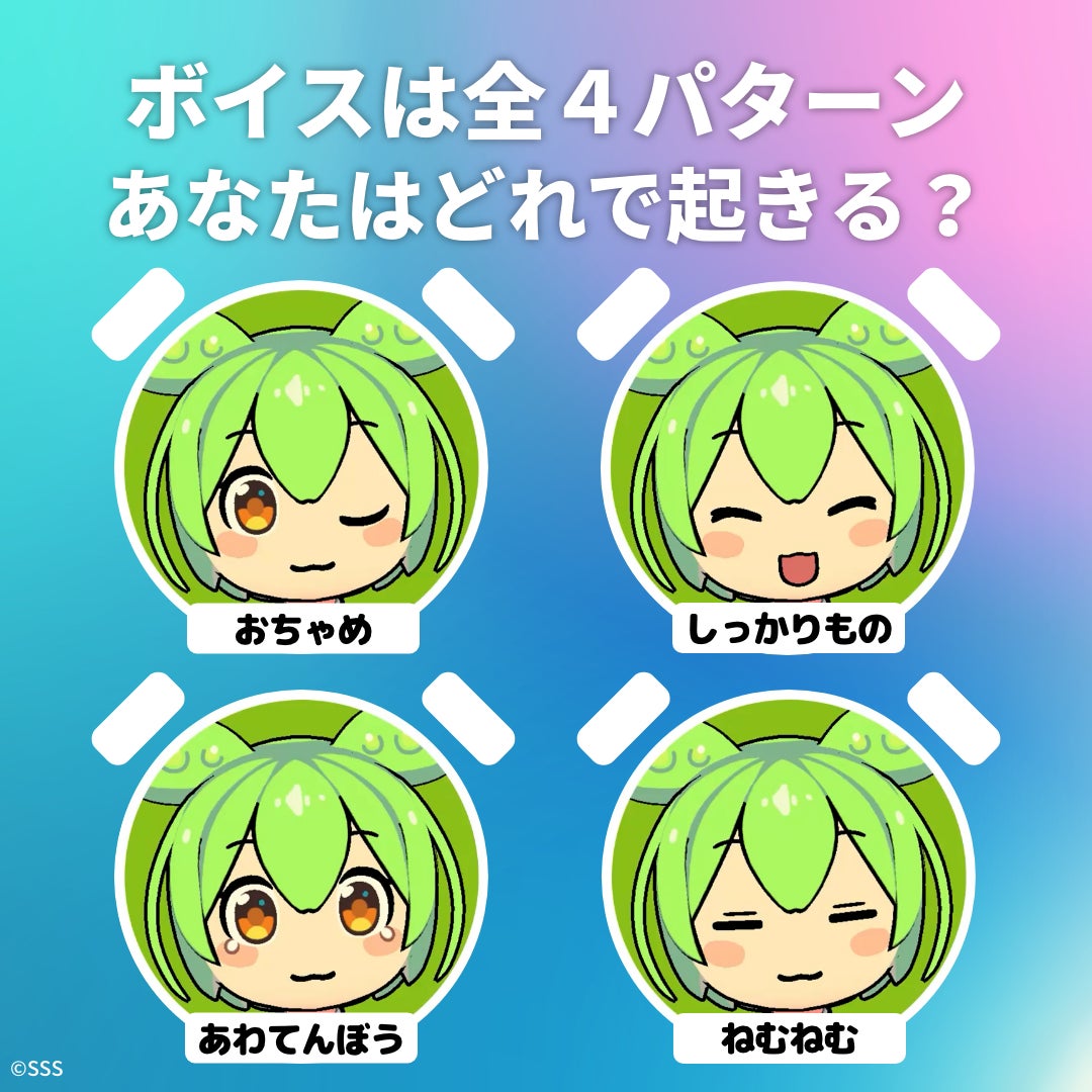トップ4:4種類の4色の毛と日本のアルファベットが個性を表していることを確認してください。
