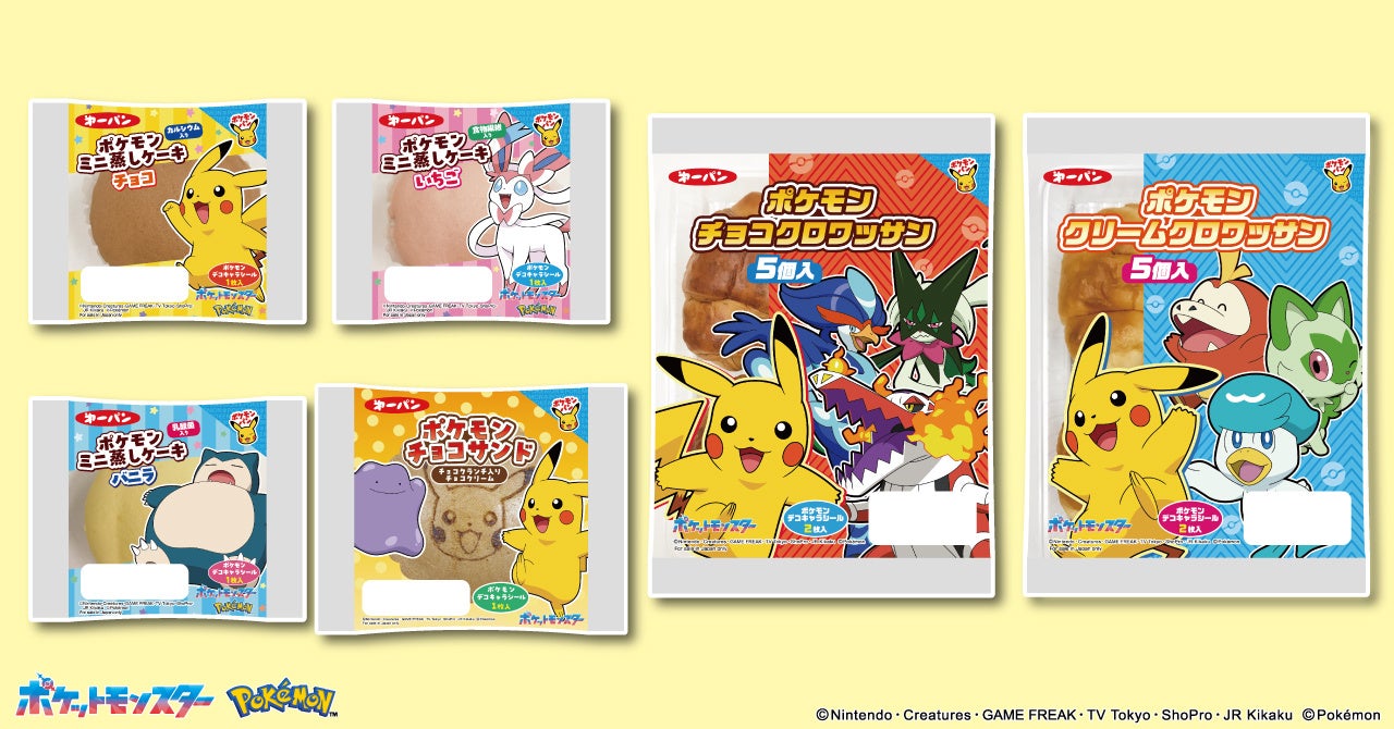 ポケモンパン6品のパッケージがリニューアル！　9月1日より