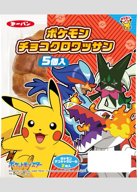 記事画像5: ポケモン チョコクロワッサン5個入りのパッケージ。ピカチュウたちが描かれている。