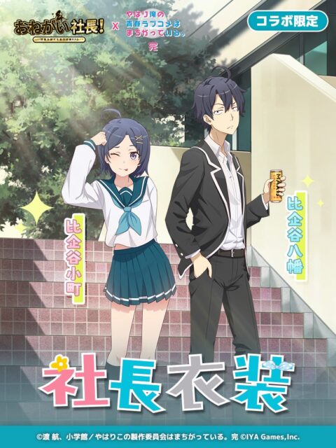 記事画像6: アニメキャラクター2人が並んだイラスト。コラボ限定。