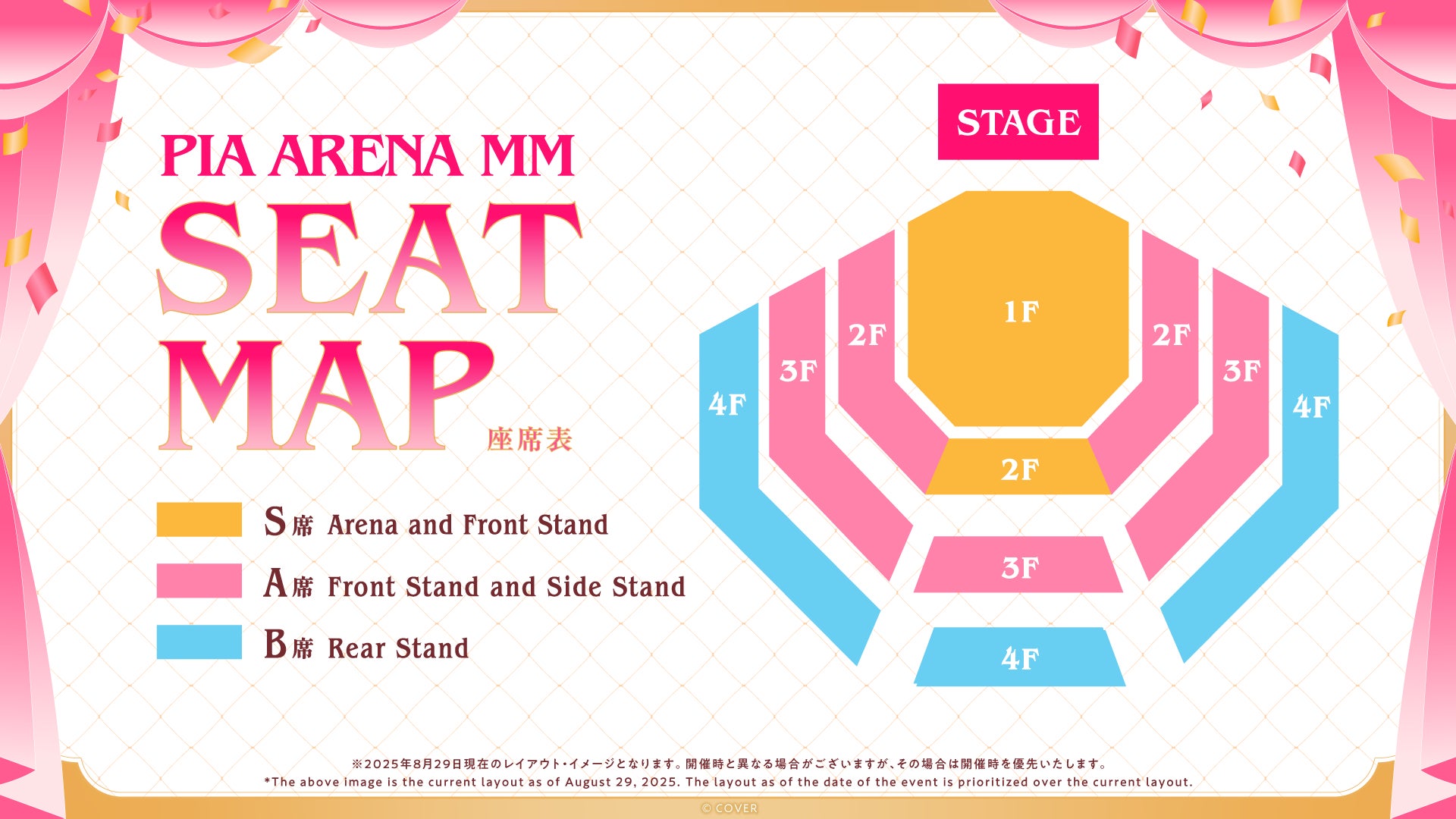 記事画像3: PIA ARENA MMの座席マップ。S席、A席、B席の配置と階数を示す。