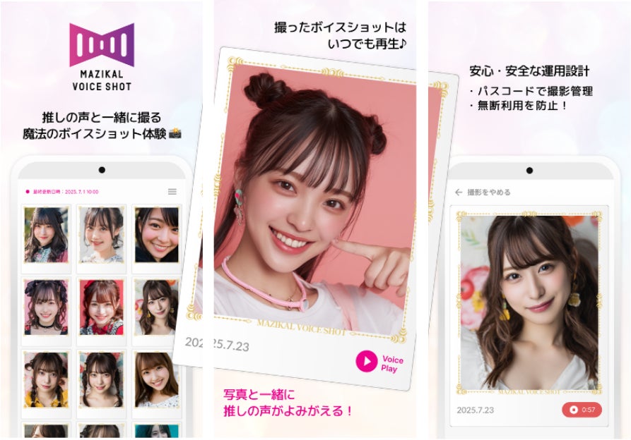 記事画像2: 「MAZIKAL VOICE SHOT」アプリの機能紹介画面。推しとのボイスショット体験。 