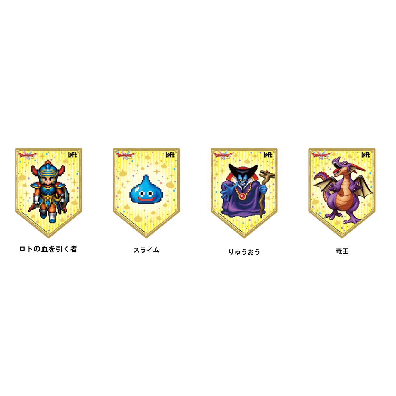 記事画像2: ドラゴンクエストのキャラクター4種(ロトの血を引く者、スライム、りゅうおう、竜王)の旗