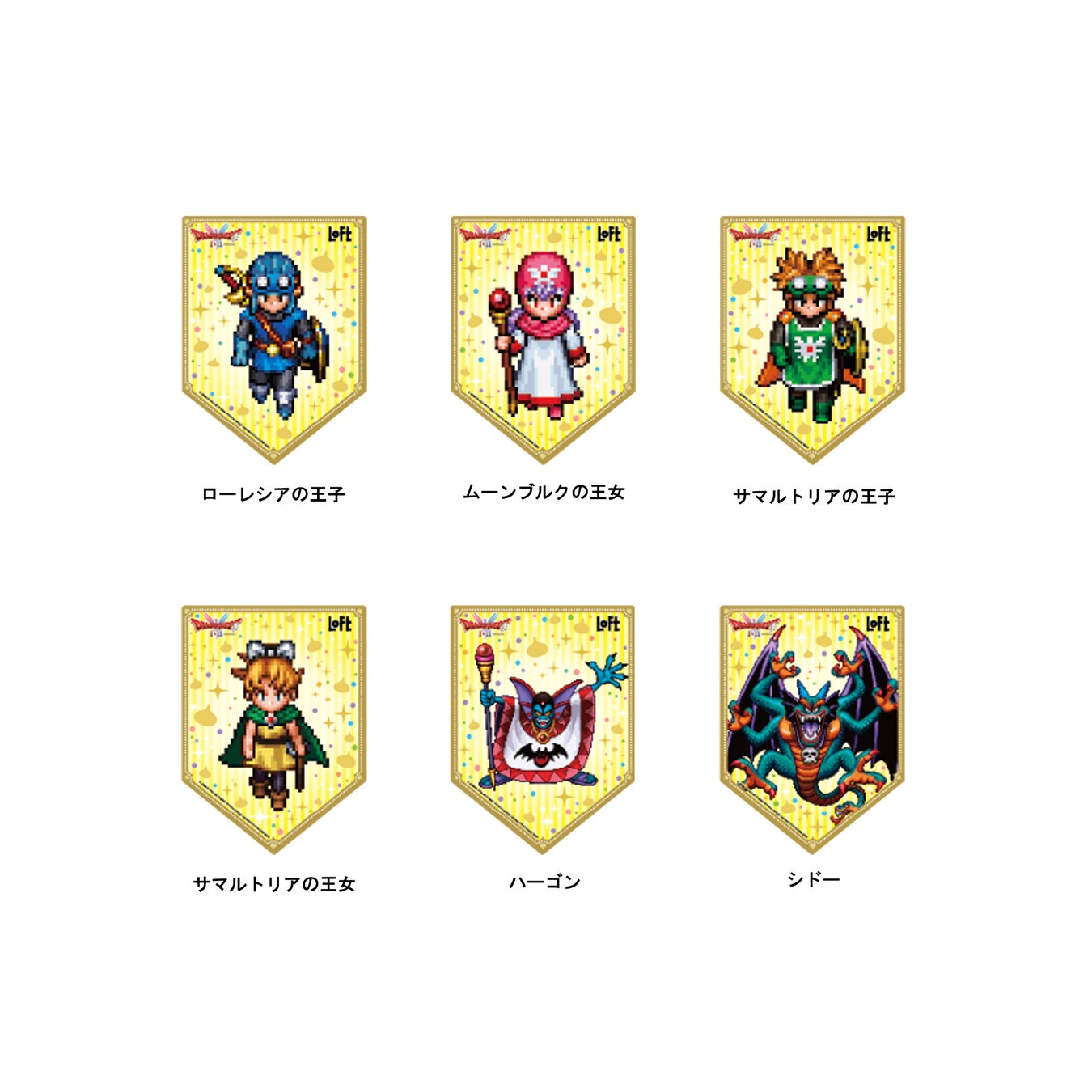 記事画像3: ドラゴンクエストのキャラクターが描かれた6つの旗のイラスト。