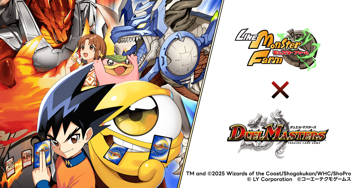 LINE：モンスターファーム、デュエル・マスターズとコラボ開始！　ボルシャックとアルカディアスが参戦