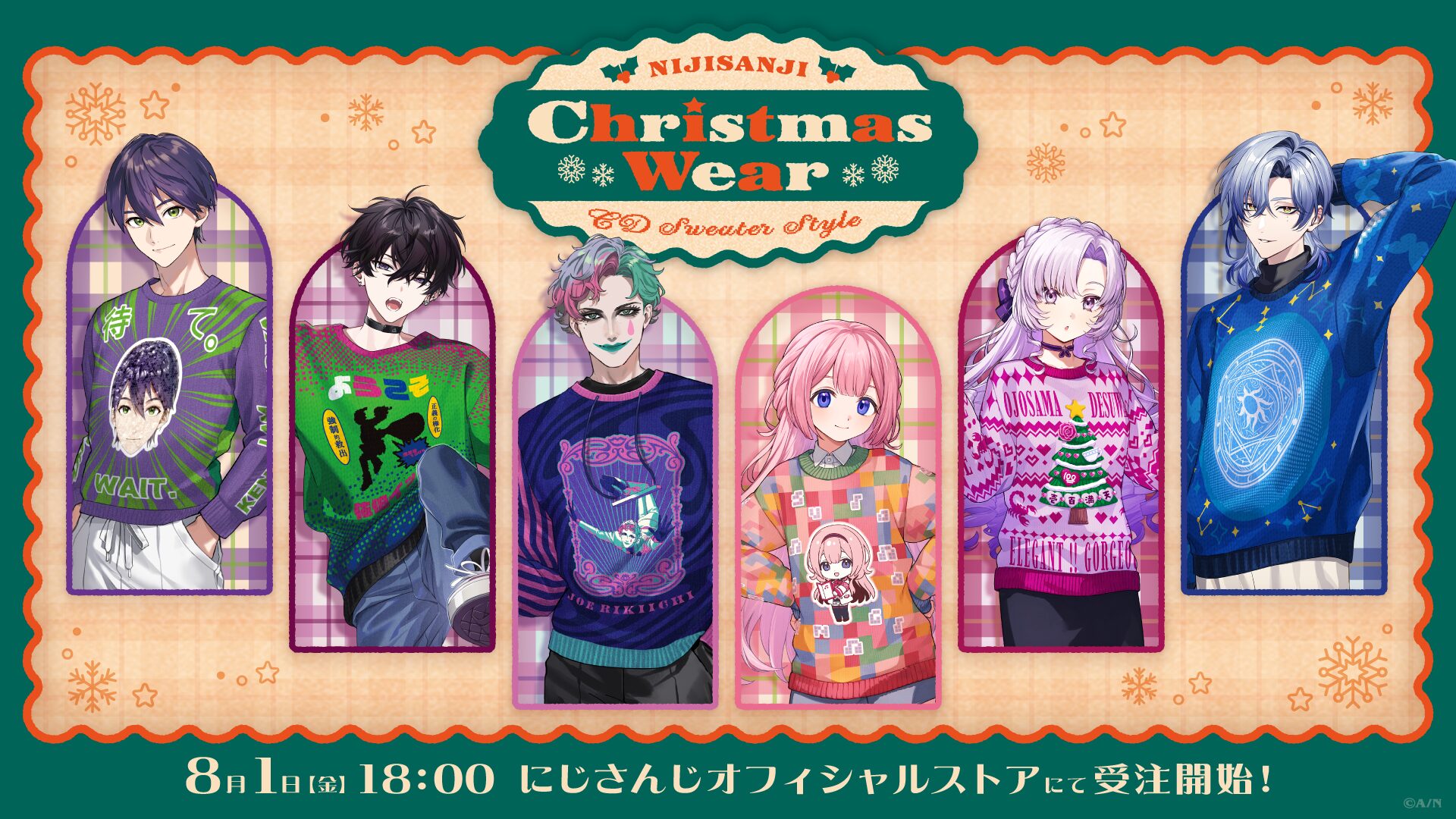 にじさんじ、クリスマスセーターの受注販売開始！　ホログラムステッカー特典付きで15,000円